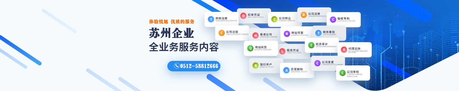 平南悦旭注册公司网